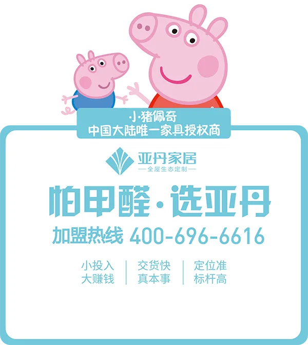 全屋生态定制 - 绿茵体育